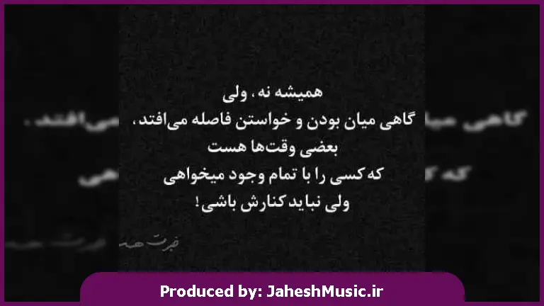 دانلود آهنگ چت شده باز رد دادی باشم نمیسازی